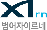 범어 자이르네